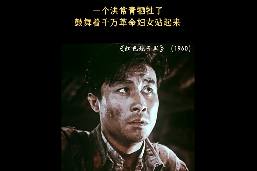 红色娘子军杀死洪常青还有后来人