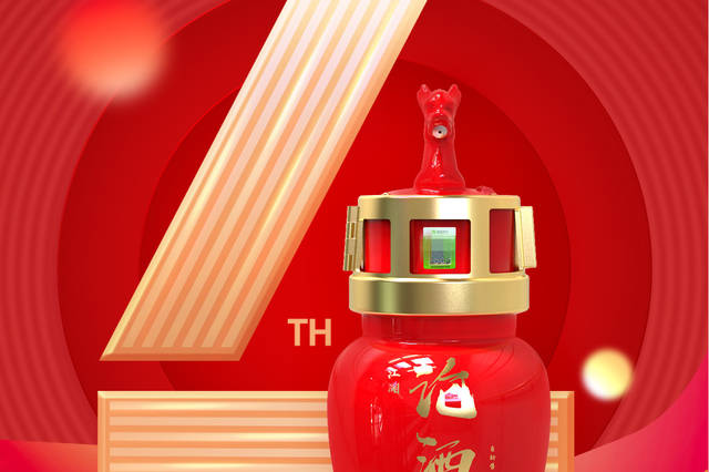 江湖论酒的个人展示页