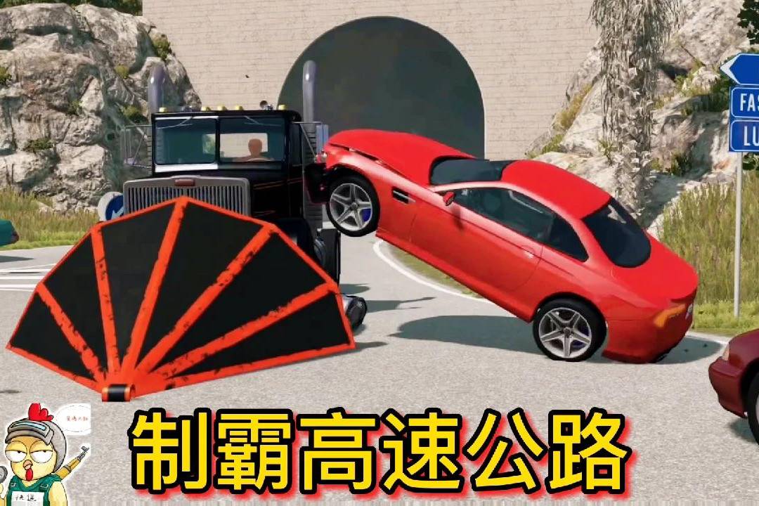 车祸模拟器354尖锥魅影到底有多厉害高速公路跑一圈无人能挡