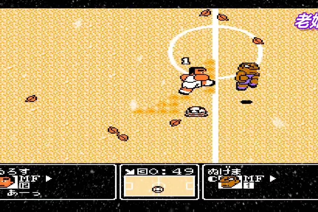 经典怀旧任天堂游戏热血足球13