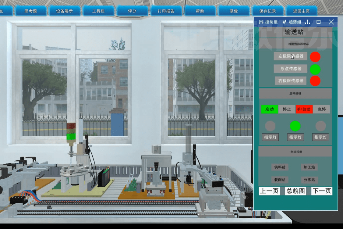 北京欧倍尔plc自动控制流程虚拟仿真实验软件