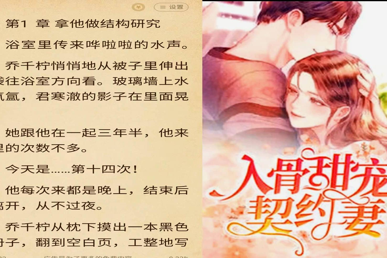 入骨甜宠契约妻下载 入骨甜宠契约妻小说 小说入骨甜宠契约妻 入骨甜宠契约妻下载 入骨甜宠契约妻小说 小说入骨甜宠契约妻