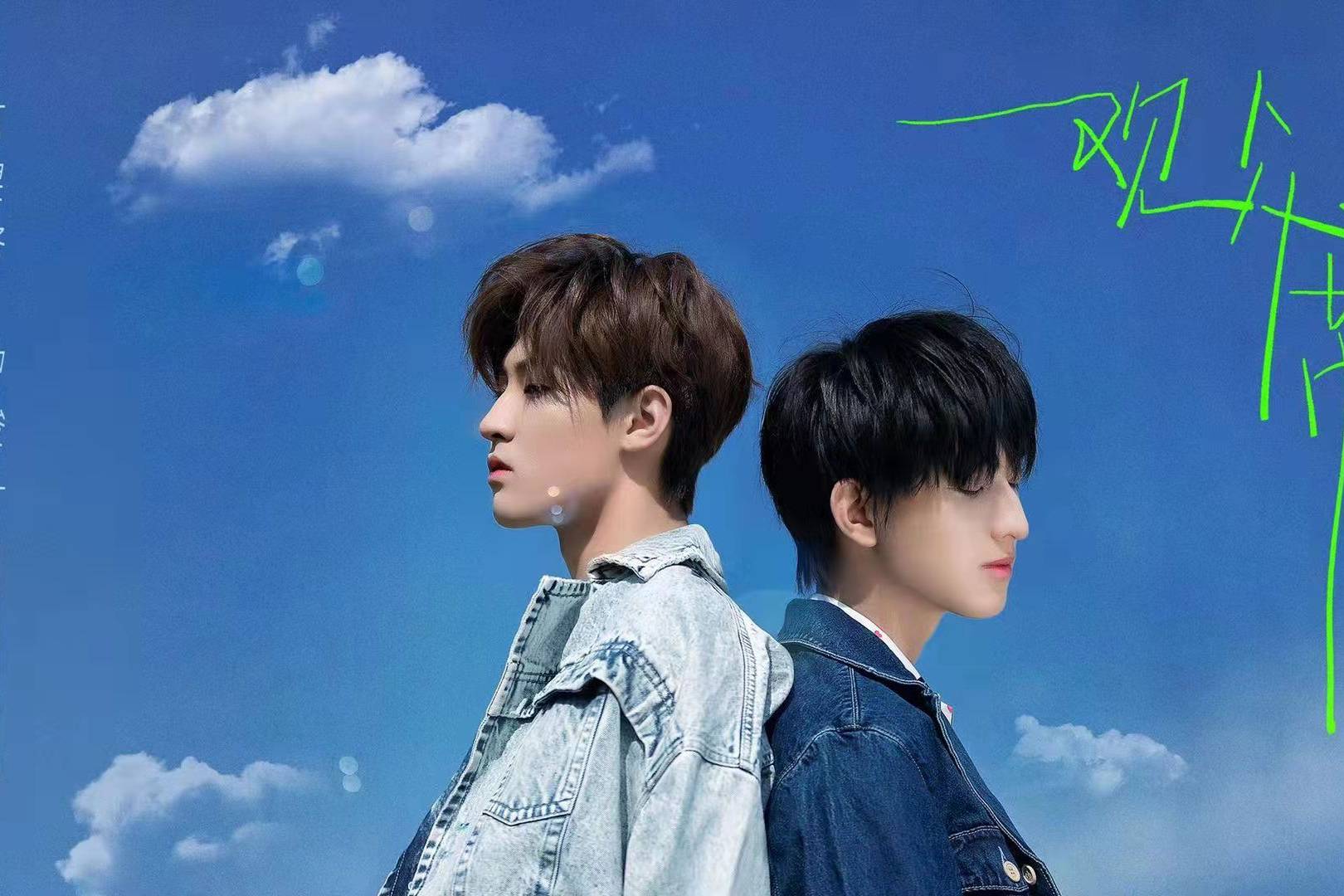 龙韬娱乐林煜修钟骏一发布单曲观众席演绎夏日清新感