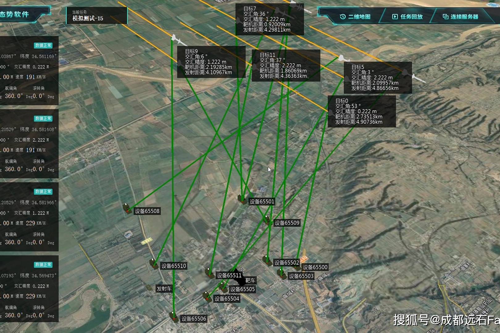 三维飞行任务态势推演可视化模拟系统演示