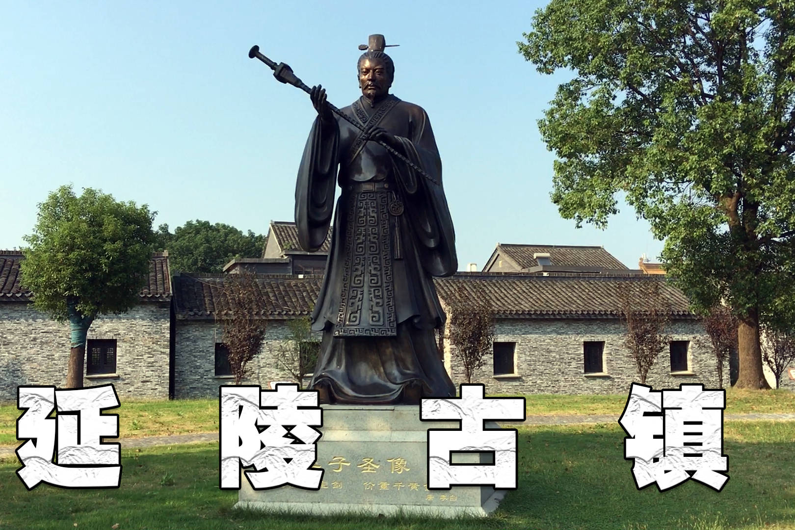 延陵古镇位于镇江丹阳市的西南是一座历史悠久的千年古镇