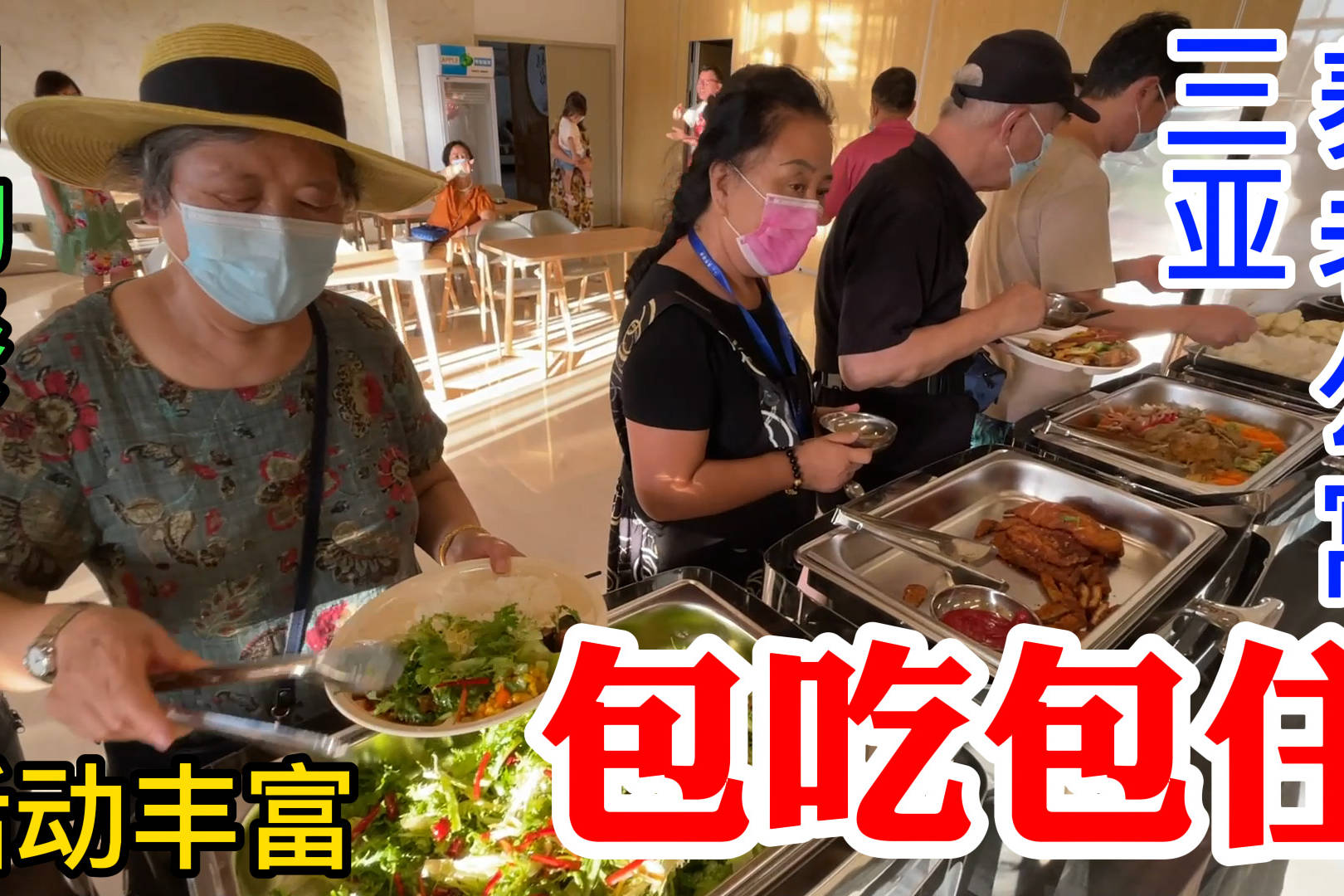 三亚包吃包住的康养公寓,伙食好,气候舒适,适合养老过冬,看下