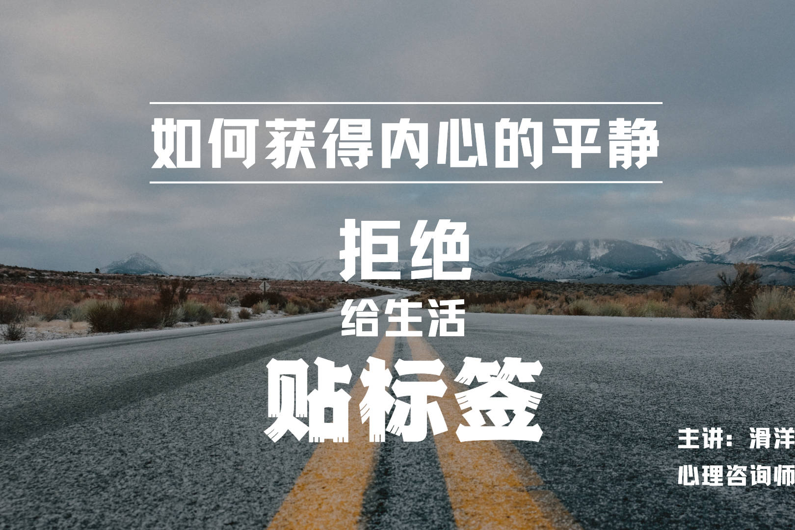 如何获得内心的平静?心理学家:拒绝给生活"贴标签"_内心_生活