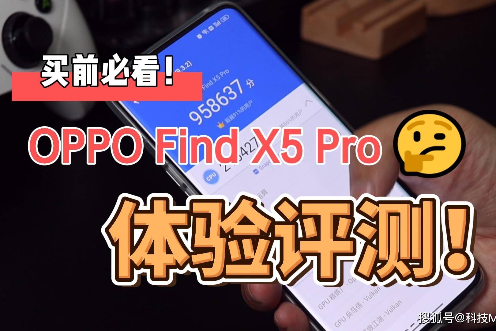 买前必看oppofindx5pro体验评测这款手机到底有多稳