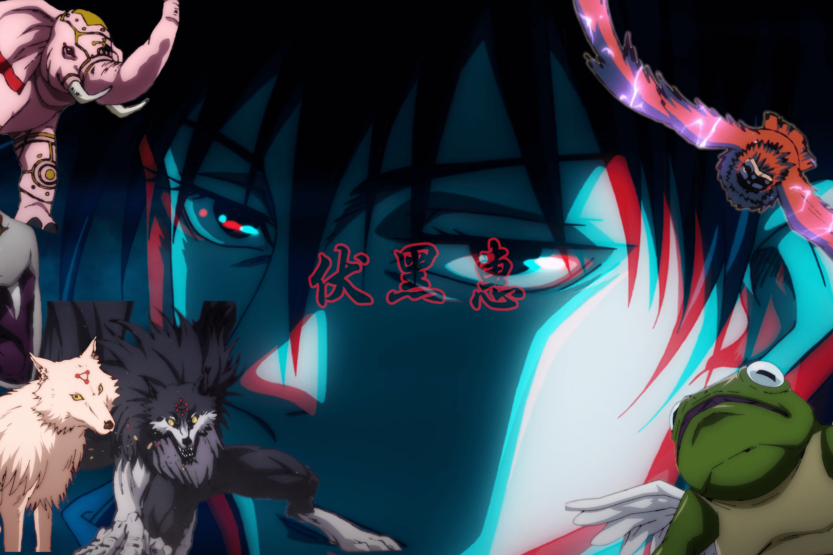 布镏部由良由良八握剑异戒神将魔虚罗