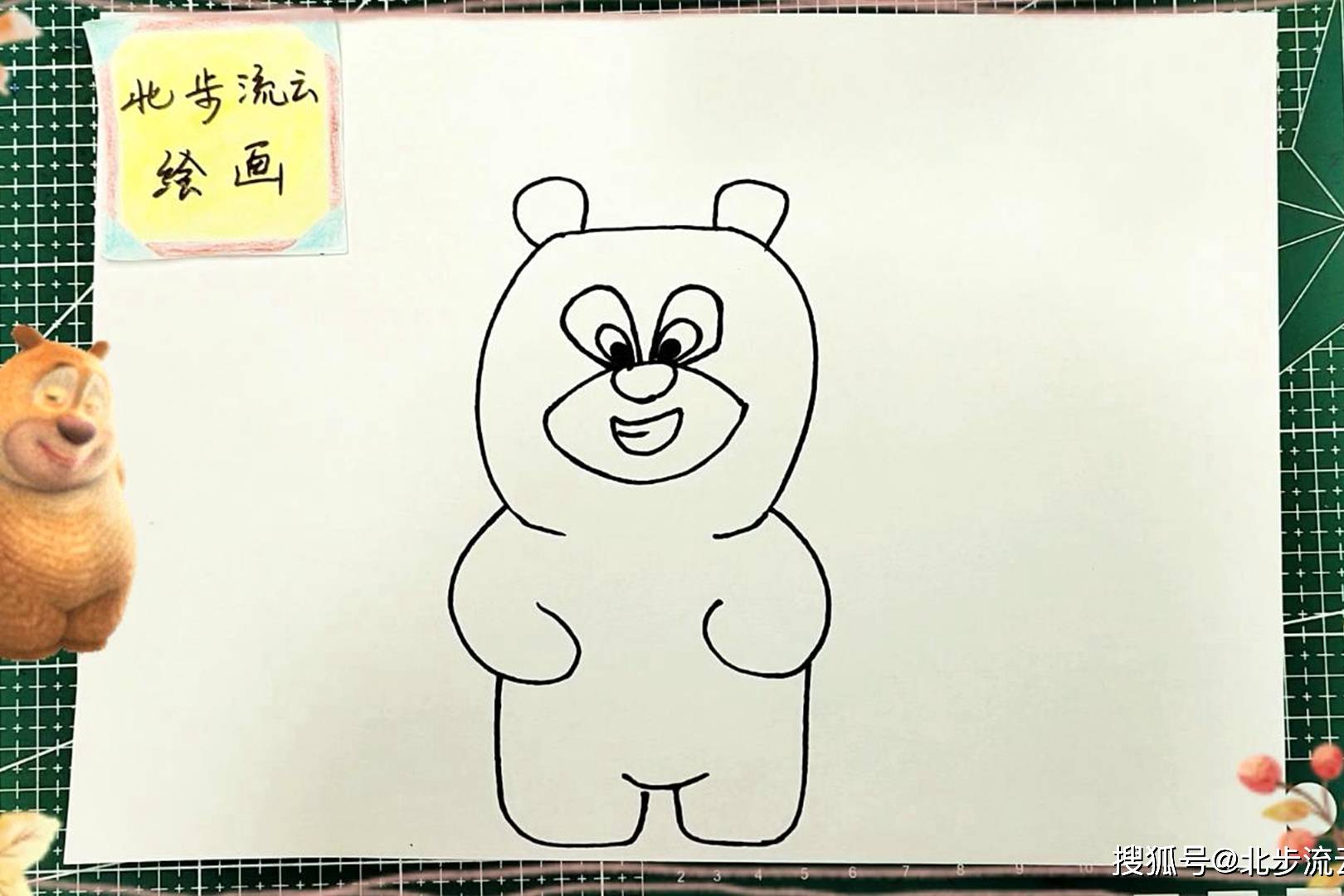 熊熊乐园简笔画 熊二图片