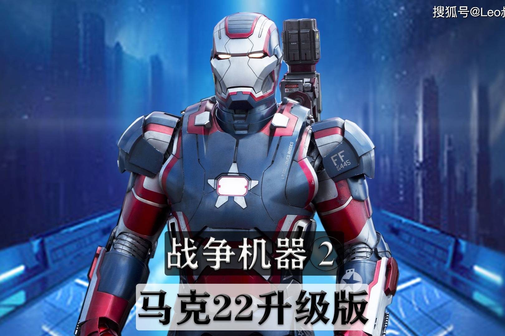 战争机器20基于马克22号基础上改进而来