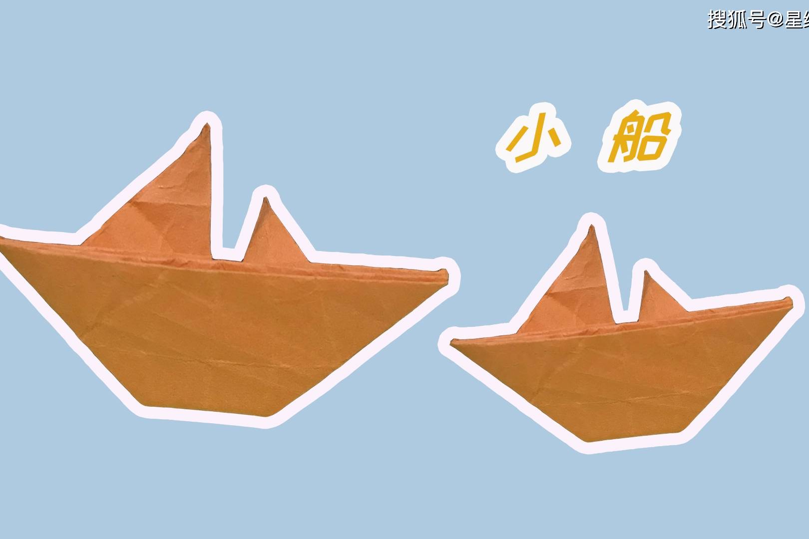 星缘折纸屋橙色的小船在水上是不是最漂亮了呀
