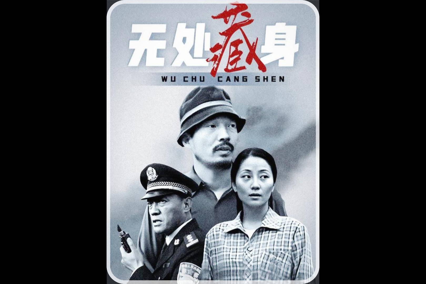 逃亡杨兵的故事。_搜狐网