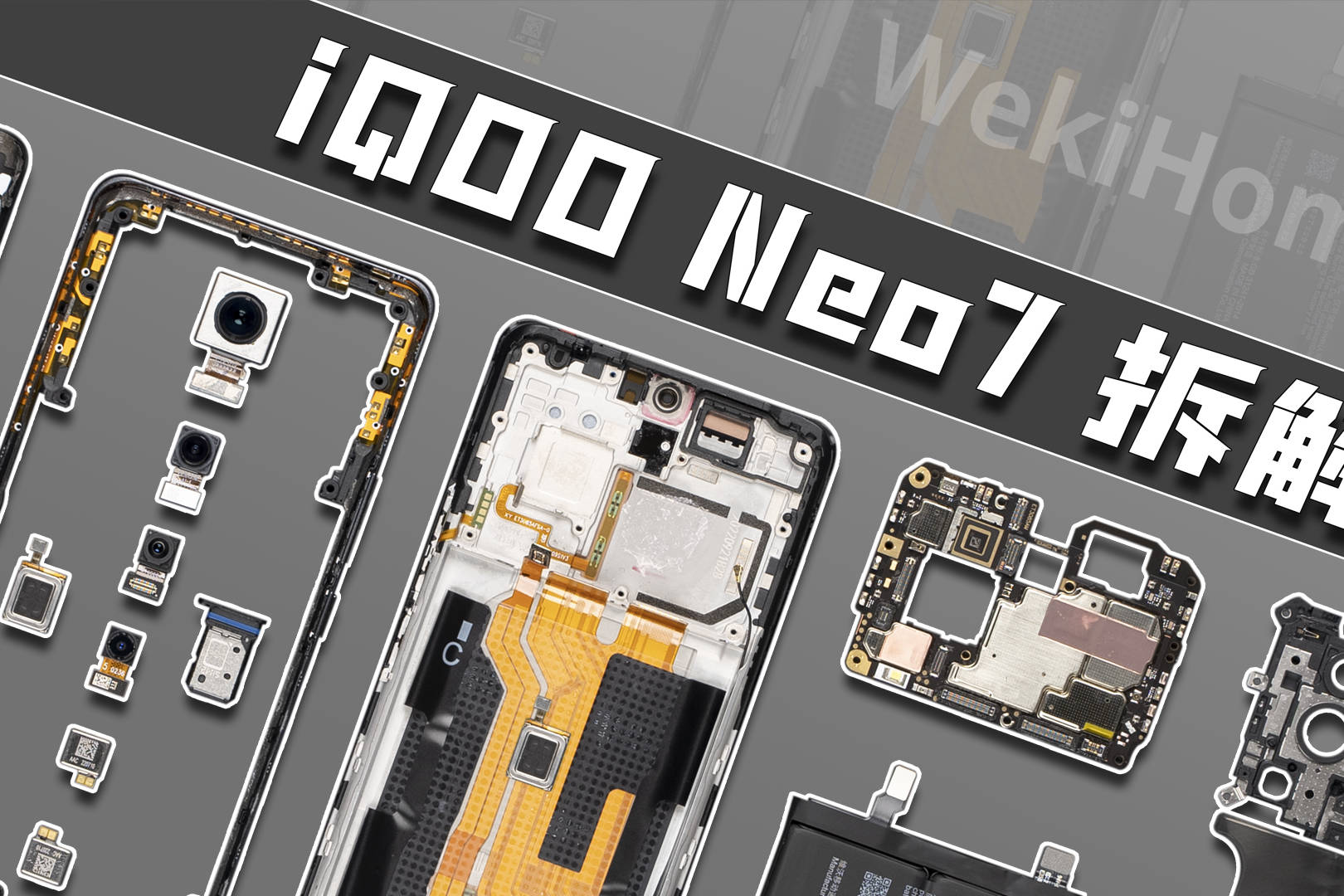 【享拆】iqoo neo7 拆解:体验最均衡的 neo!_neo_拆解
