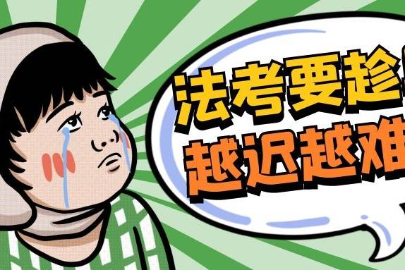 厚大法考的个人展示页