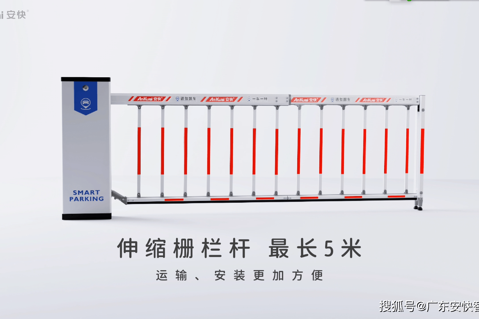 安快d158智能道闸独创双层伸缩栅栏杆闸机挡车器车辆管理方便出入