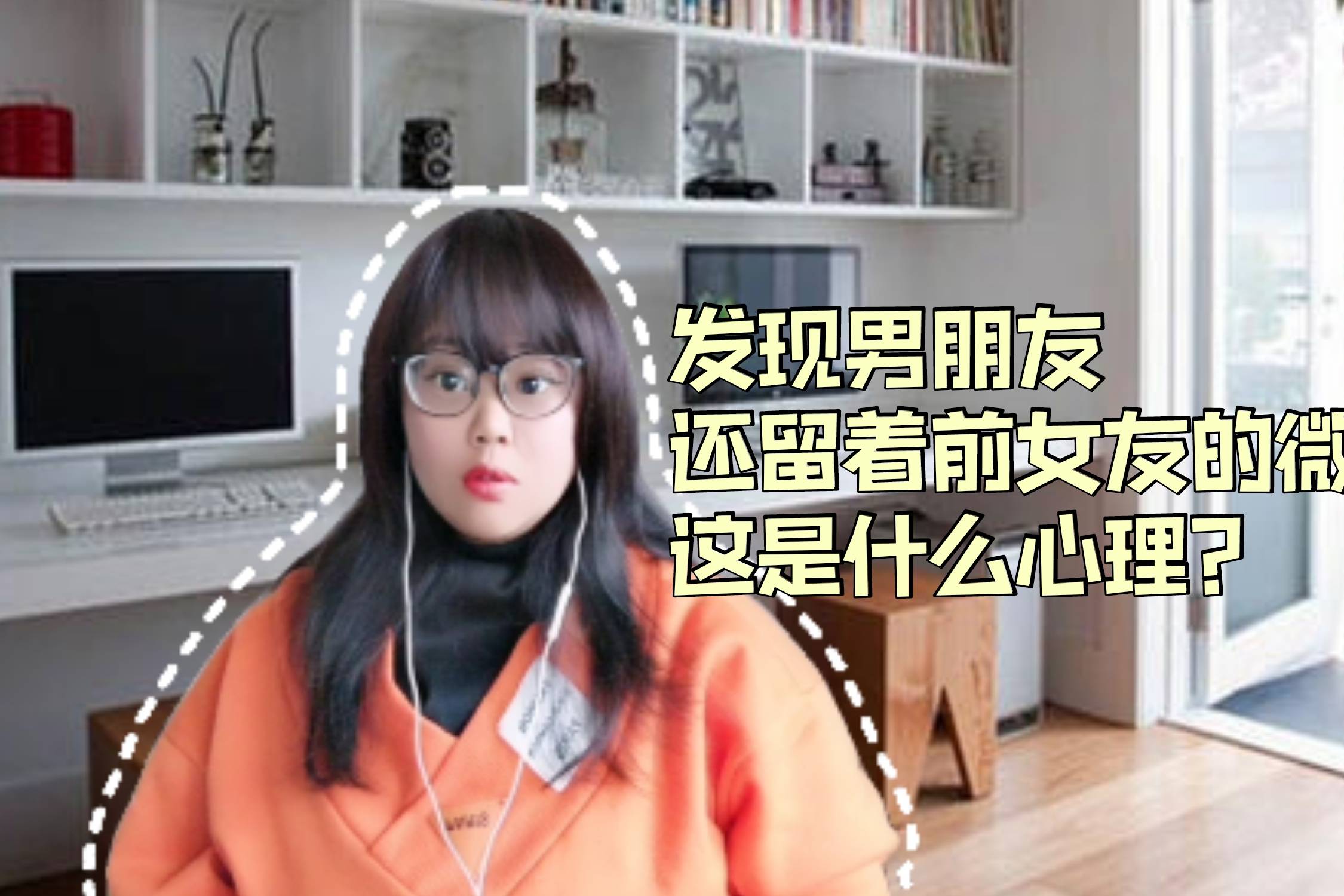 发现男朋友还留着前女友的微信这是什么心理