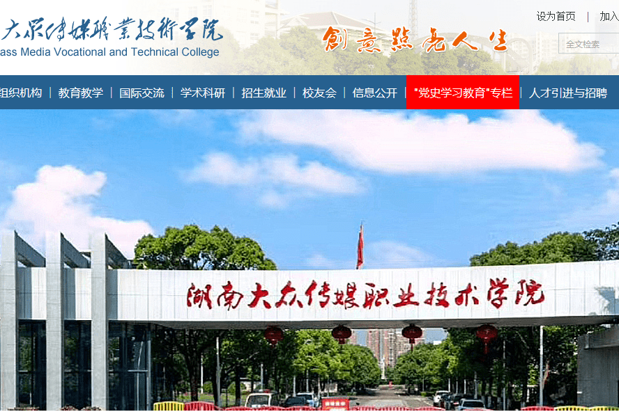 湖南大众传媒学院位置图片