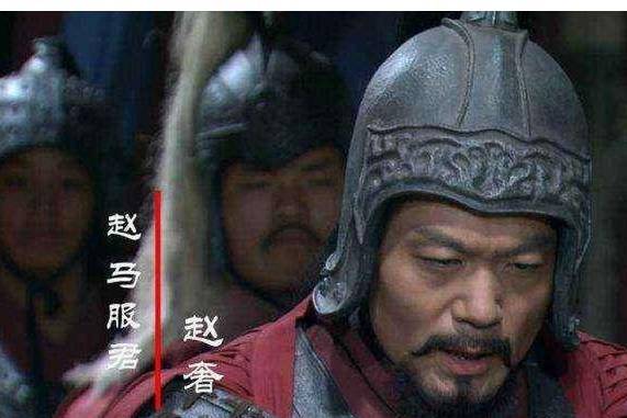 “秦国”“纸上谈兵”的赵括，他的老爸有多厉害呢？