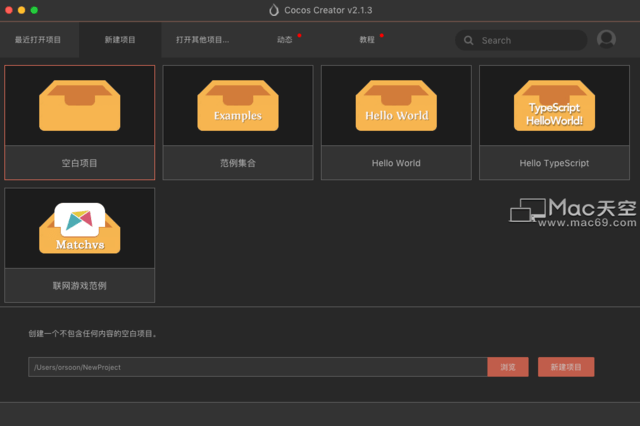 游戏开发工具Cocos Creator