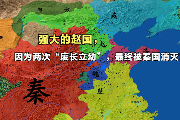 战国时期赵国最大版图图片