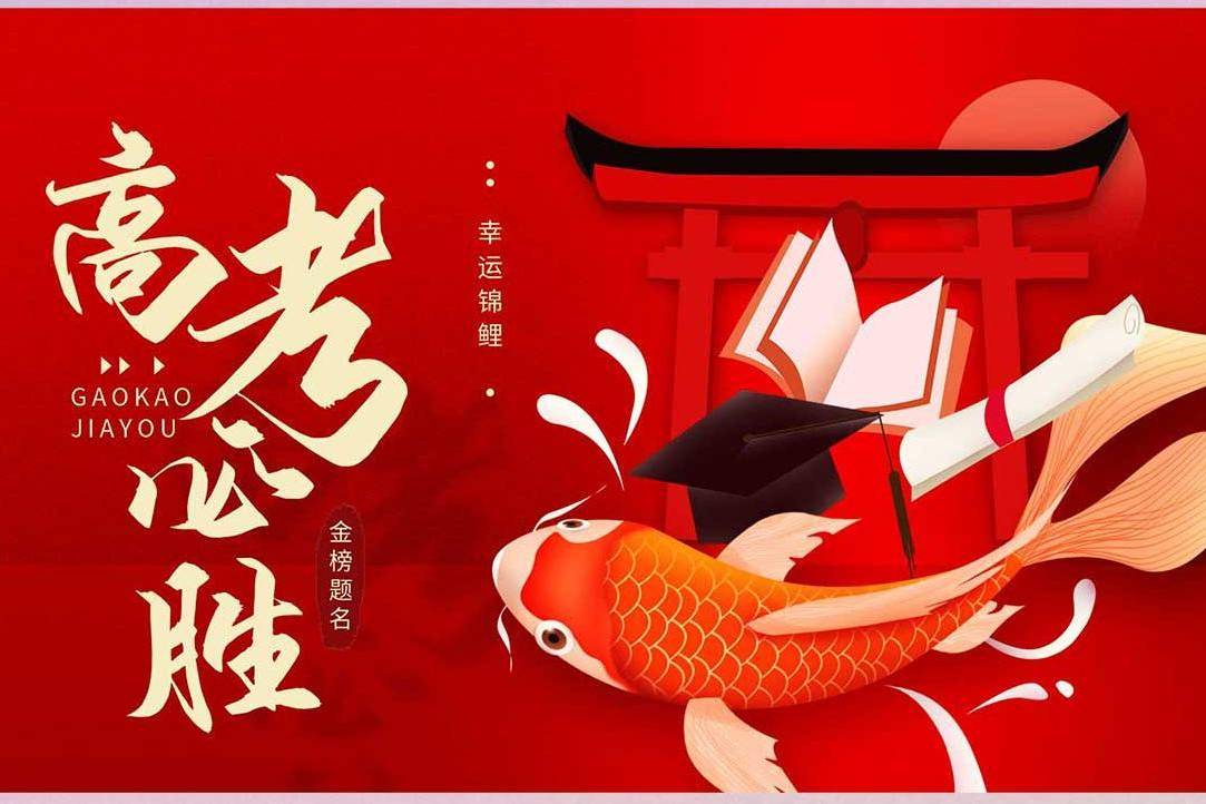 爱月宝祝各位莘莘学子考神附体一举夺魁