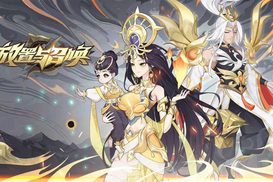 放置与召唤最强阵容平民最强阵容推荐