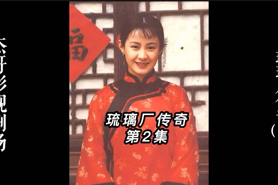 琉璃厂传奇第2集:3000买假盘子,配搭哥窑宝贝罐子,厉害_琉璃厂_盘子