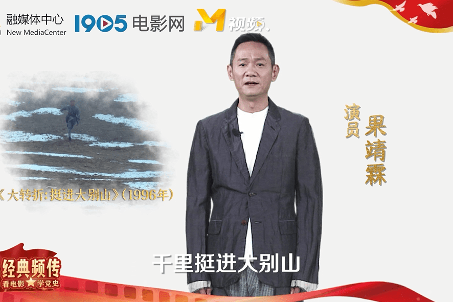 看电影学党史果靖霖推荐电影频道展播电影大转折挺进大别山