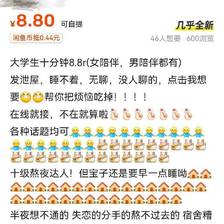 闲鱼暗藏情色陪聊有偿点赞