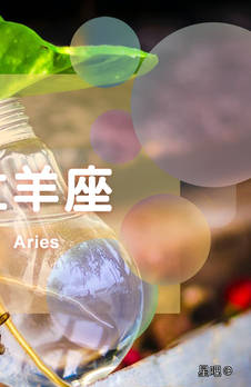 星座