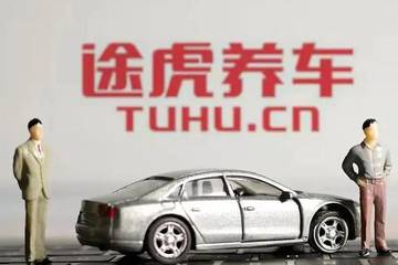 途虎养车抵不过“小店”：四年巨亏153亿 门