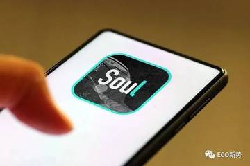 月活出现下滑与社交元宇宙泡影 Soul巨亏投