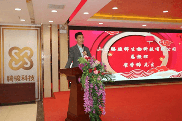 山东腾骏祥生物科技有限公司因涉嫌传销被罚没5