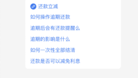 快速联系小鹅花钱客服 感谢朋友们的分享