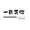 一周天谈科技
