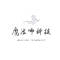 魔法师科技