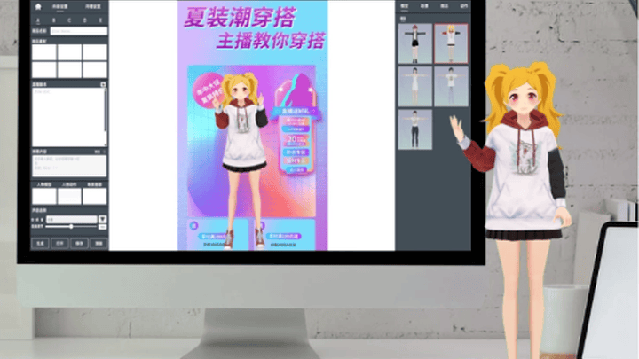 用虚拟主播来直播带货，你觉得可行吗？