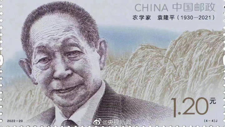 袁隆平纪念邮票发行，你会购买吗？