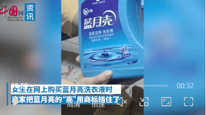 蓝月壳违法吗？