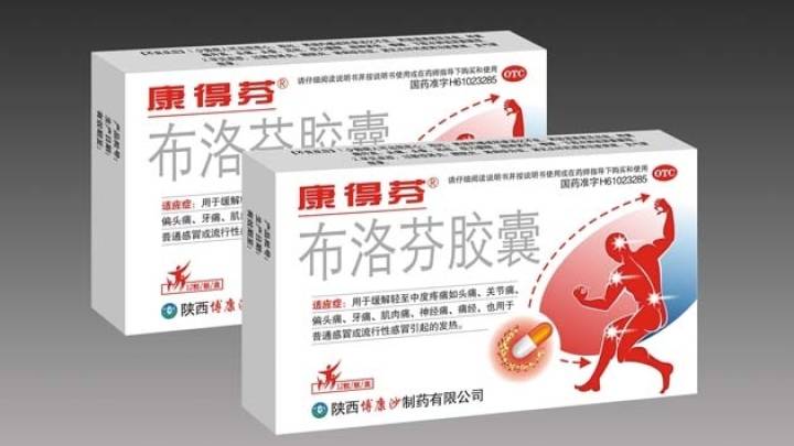 你买到布洛芬了吗？