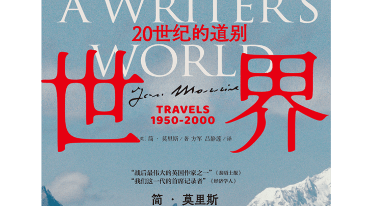 许知远梦见了简·莫里斯，你觉得她漂亮吗？