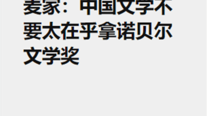 文学作品最大的作用是教育吗？