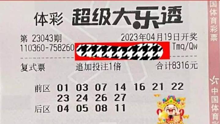 大乐透开奖，你觉得有惊喜吗？