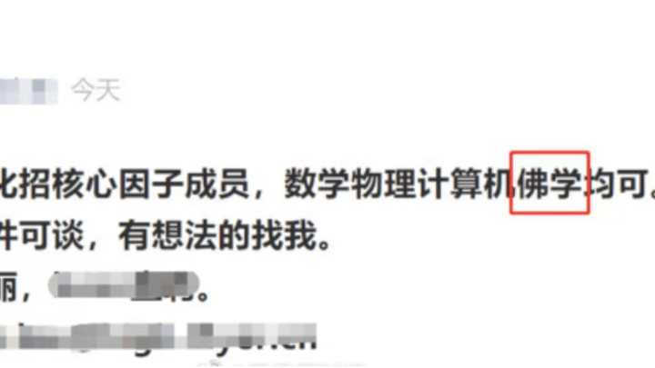 幻方量化招聘核心因子成员，专业可包括佛学靠谱吗？