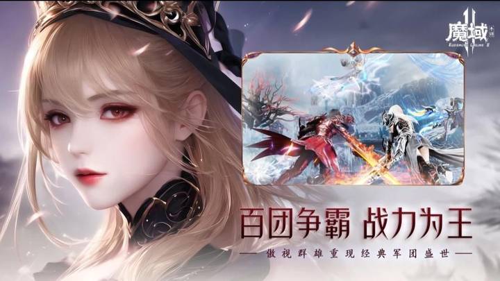 《魔域手游2》全新玩法，你觉得好玩吗？