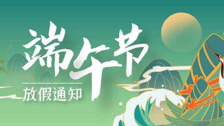 你支持取消调休吗？