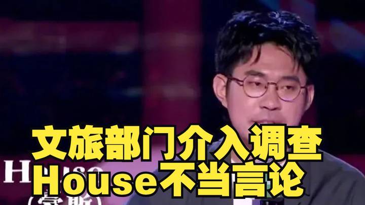 因侮辱人民子弟兵house（李昊石）演艺工作被停止，你怎么看？