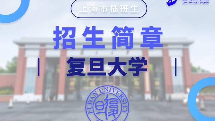 2023年华东师范大学插班生简章已公布，你报考过这个专业吗？
