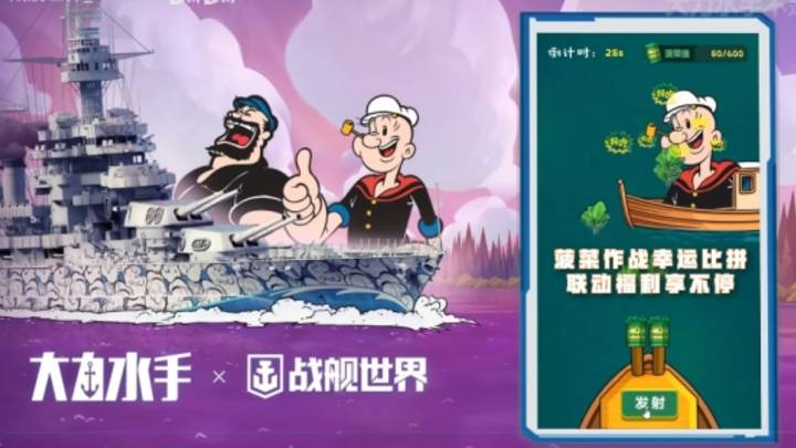 《战舰世界》双重联动，你喜欢这款游戏吗？